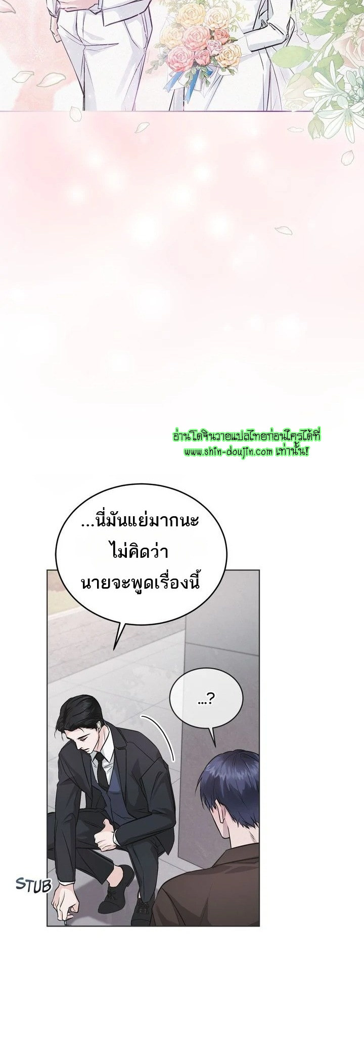 Off The Record EP 1
